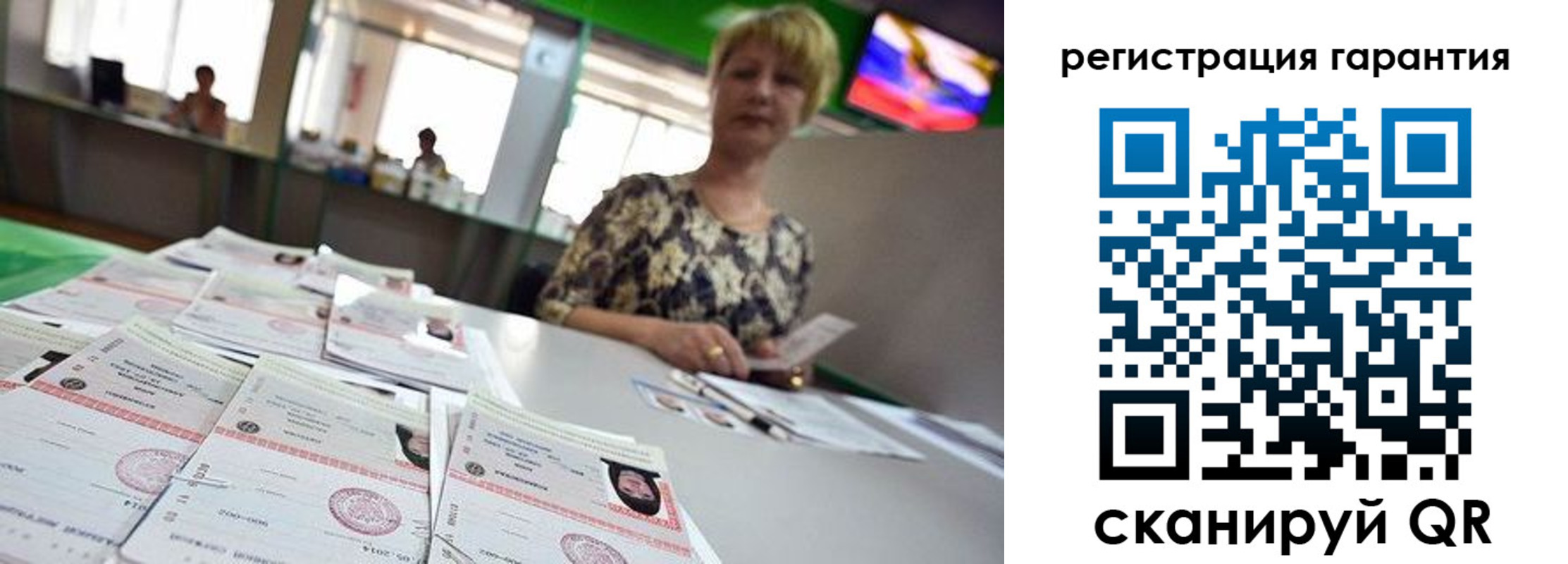 регистрация в Балахне