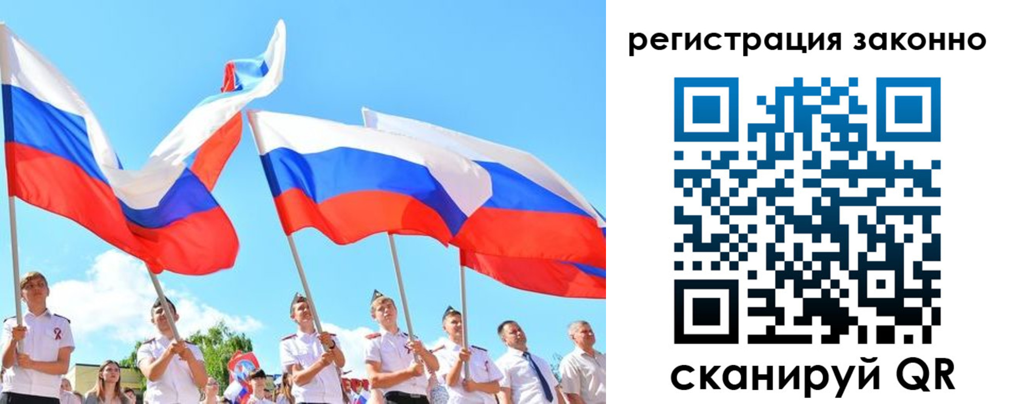 прописка регистрация в Балахне