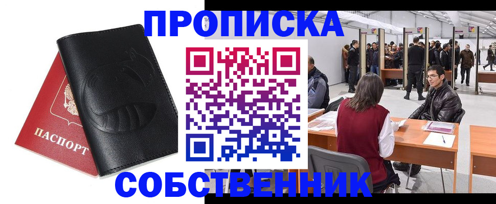 прописка для военкомата в Балахне