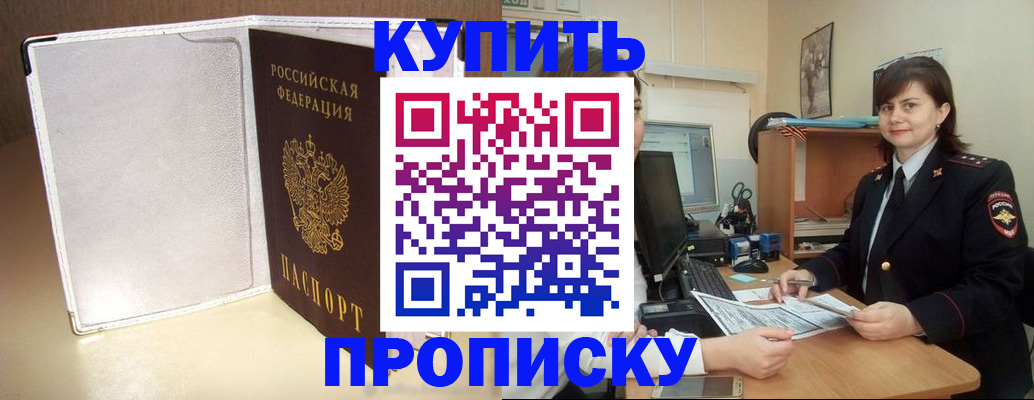 временная регистрация законно в Балахне