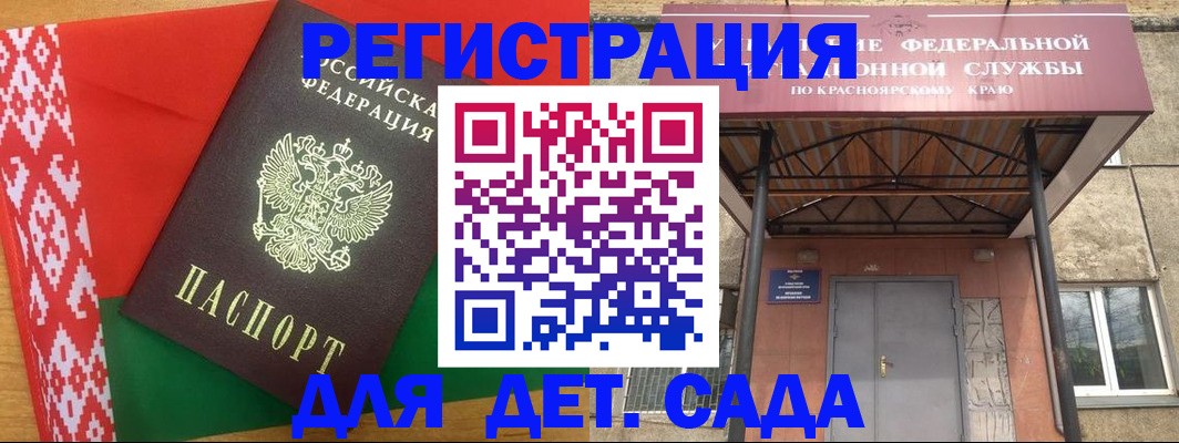 прописка ребенка в Балахне